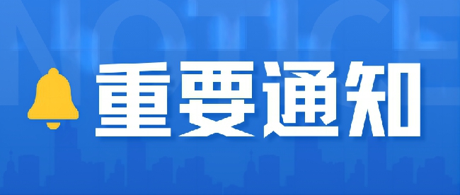潍坊食品科技职业学院2025年单独招生和综合评价招生拟录取结果查询通知
